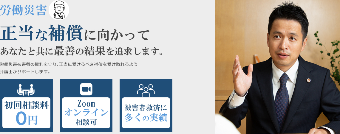 正当な補償に向かって